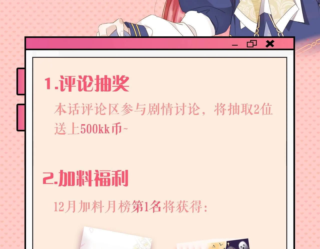 第44话 背背~ 第174页
