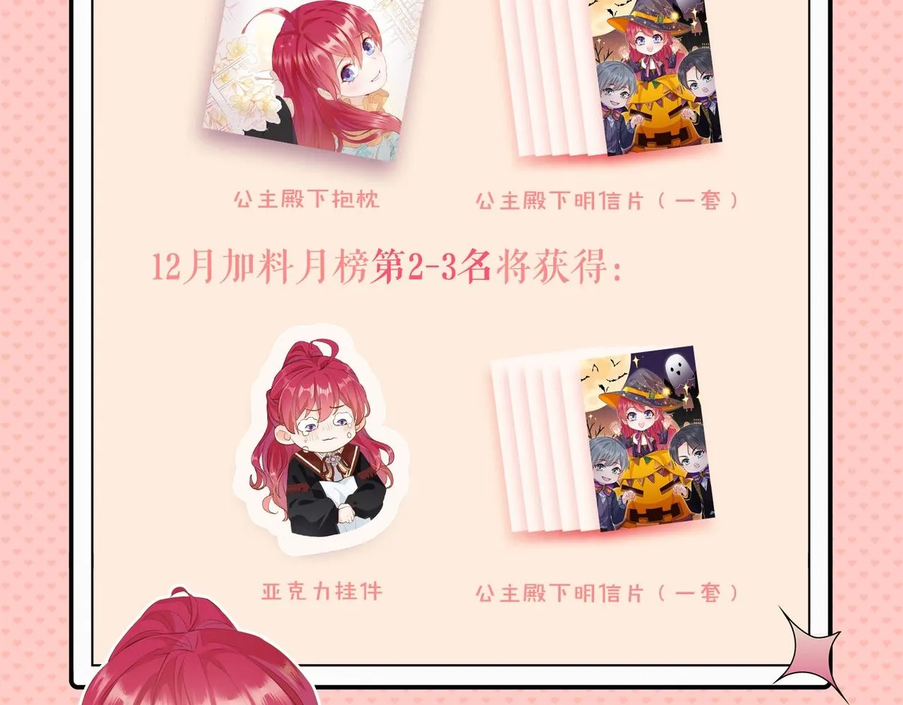 第44话 背背~ 第175页