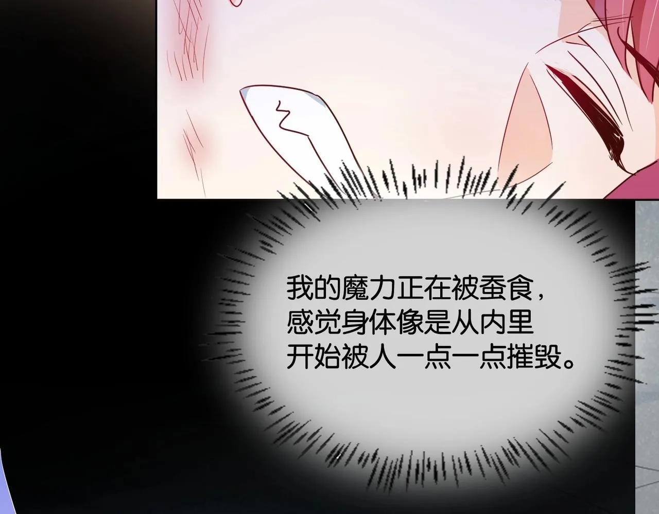 第45话 不要让我失望 第16页