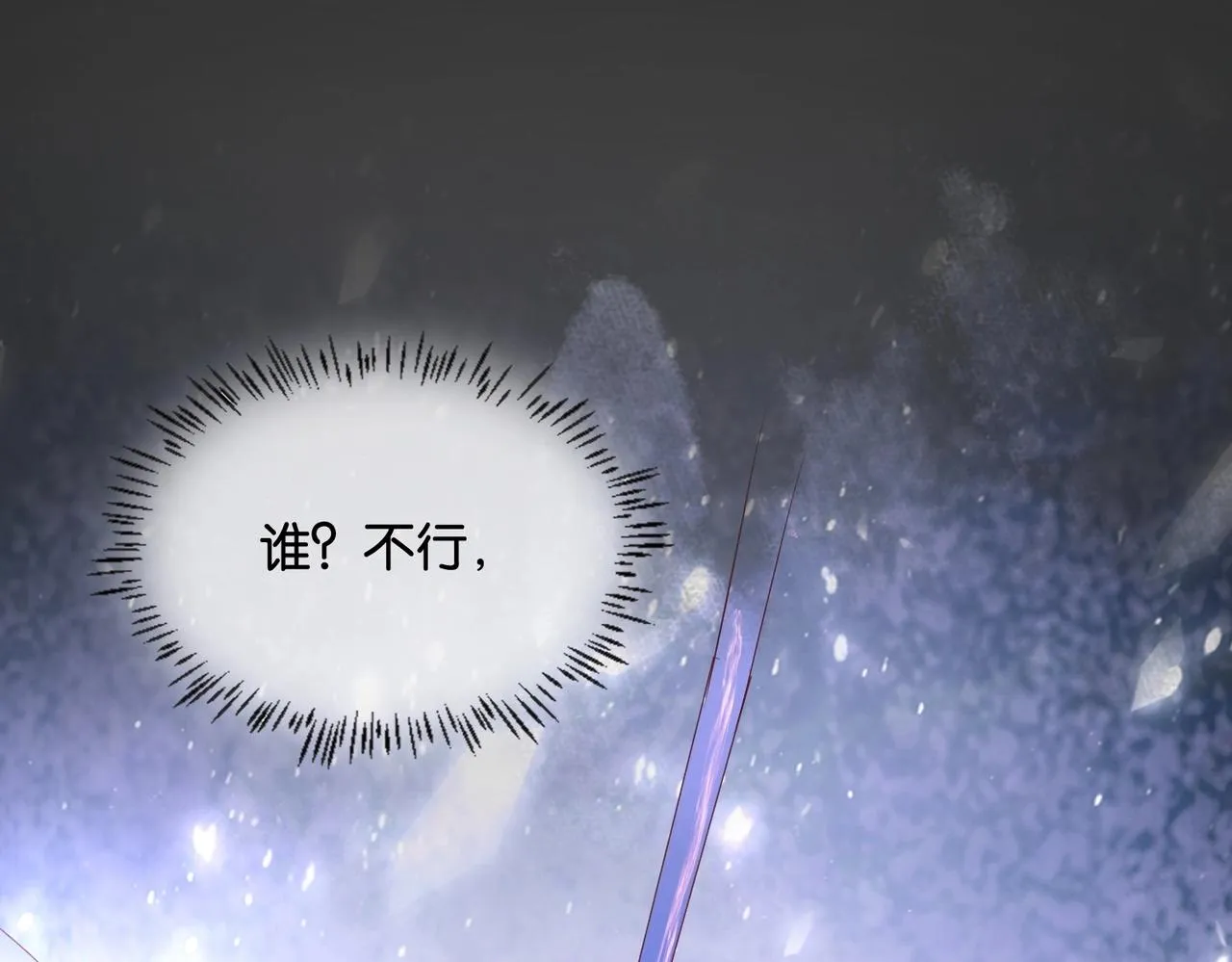 第45话 不要让我失望 第29页