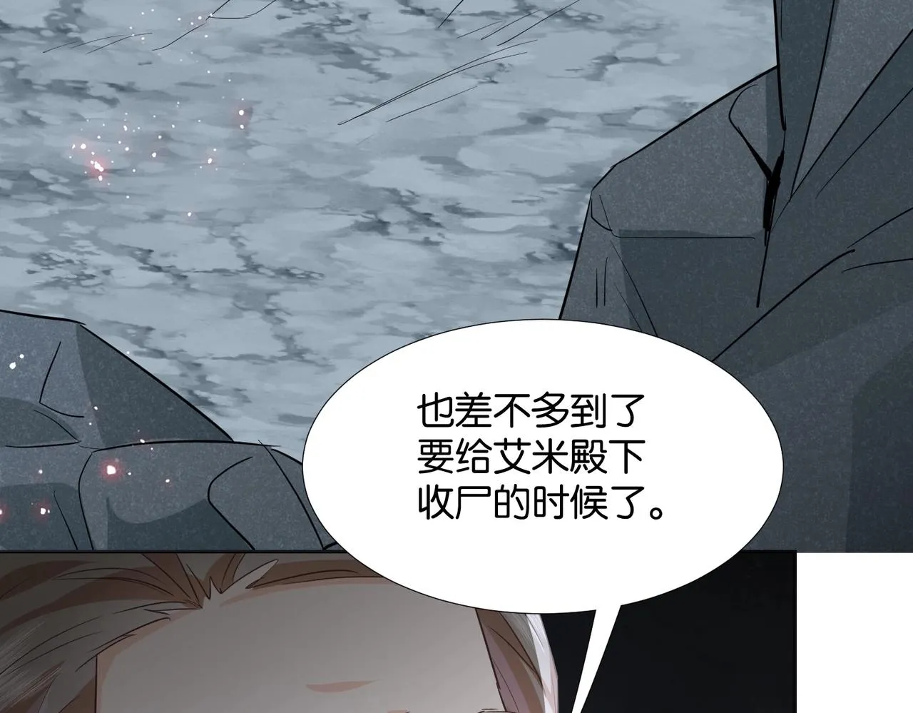 第45话 不要让我失望 第84页
