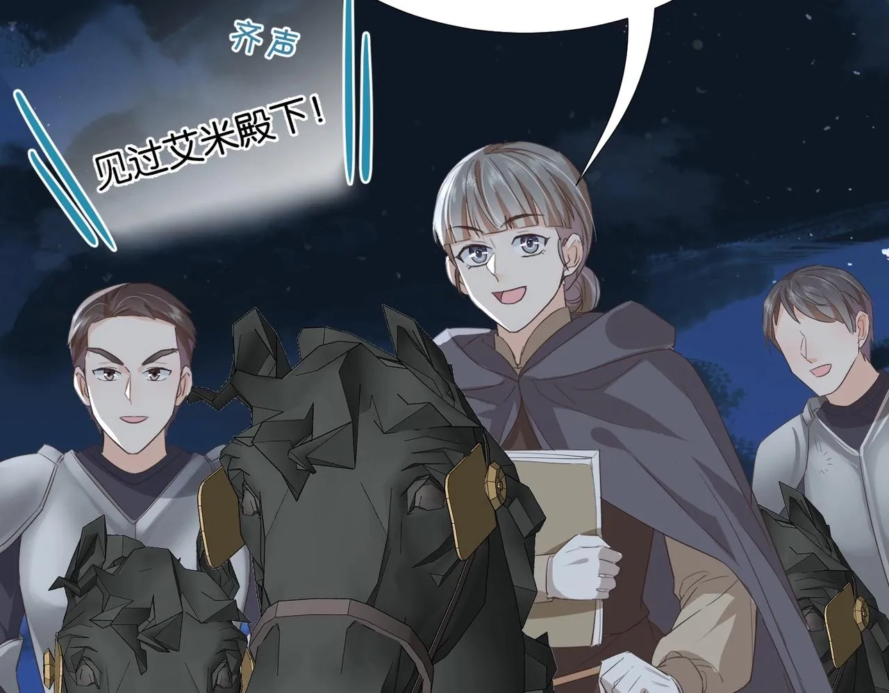 第45话 不要让我失望 第114页