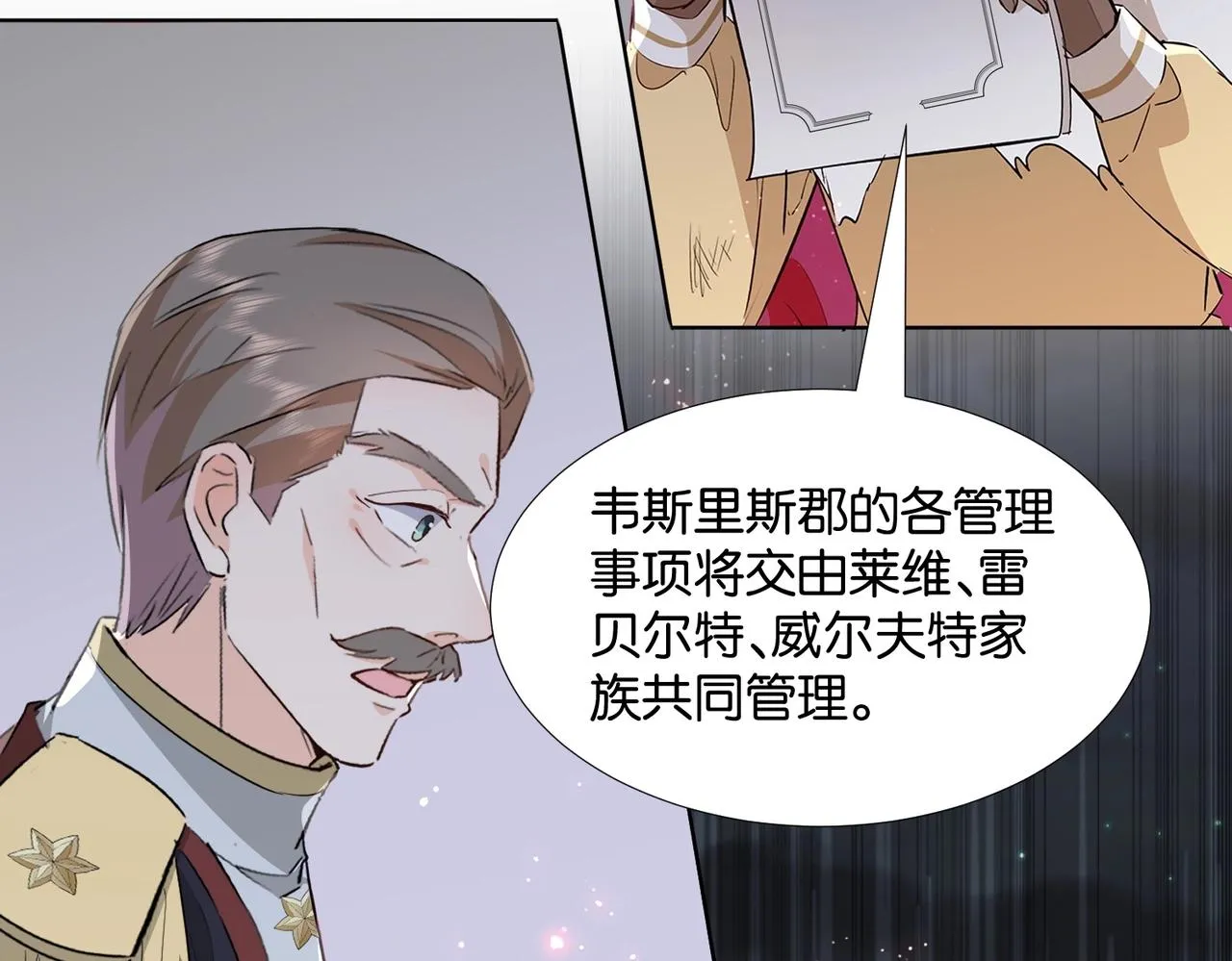 第45话 不要让我失望 第134页