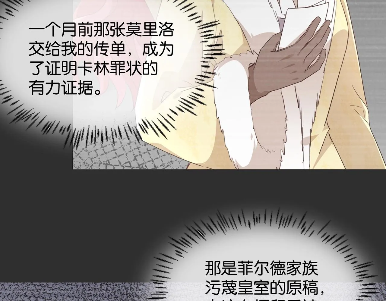 第45话 不要让我失望 第141页