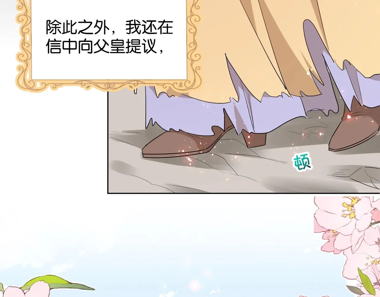 第45话 不要让我失望 第147页