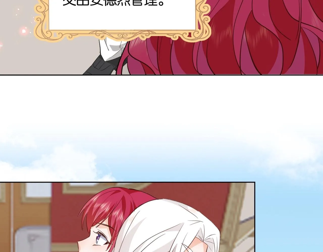 第45话 不要让我失望 第151页