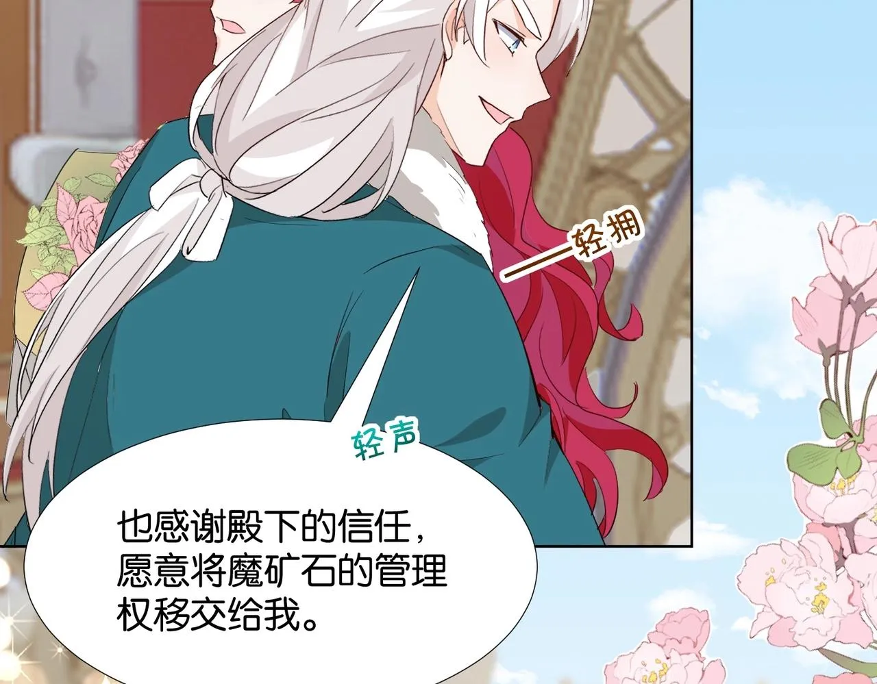 第45话 不要让我失望 第152页