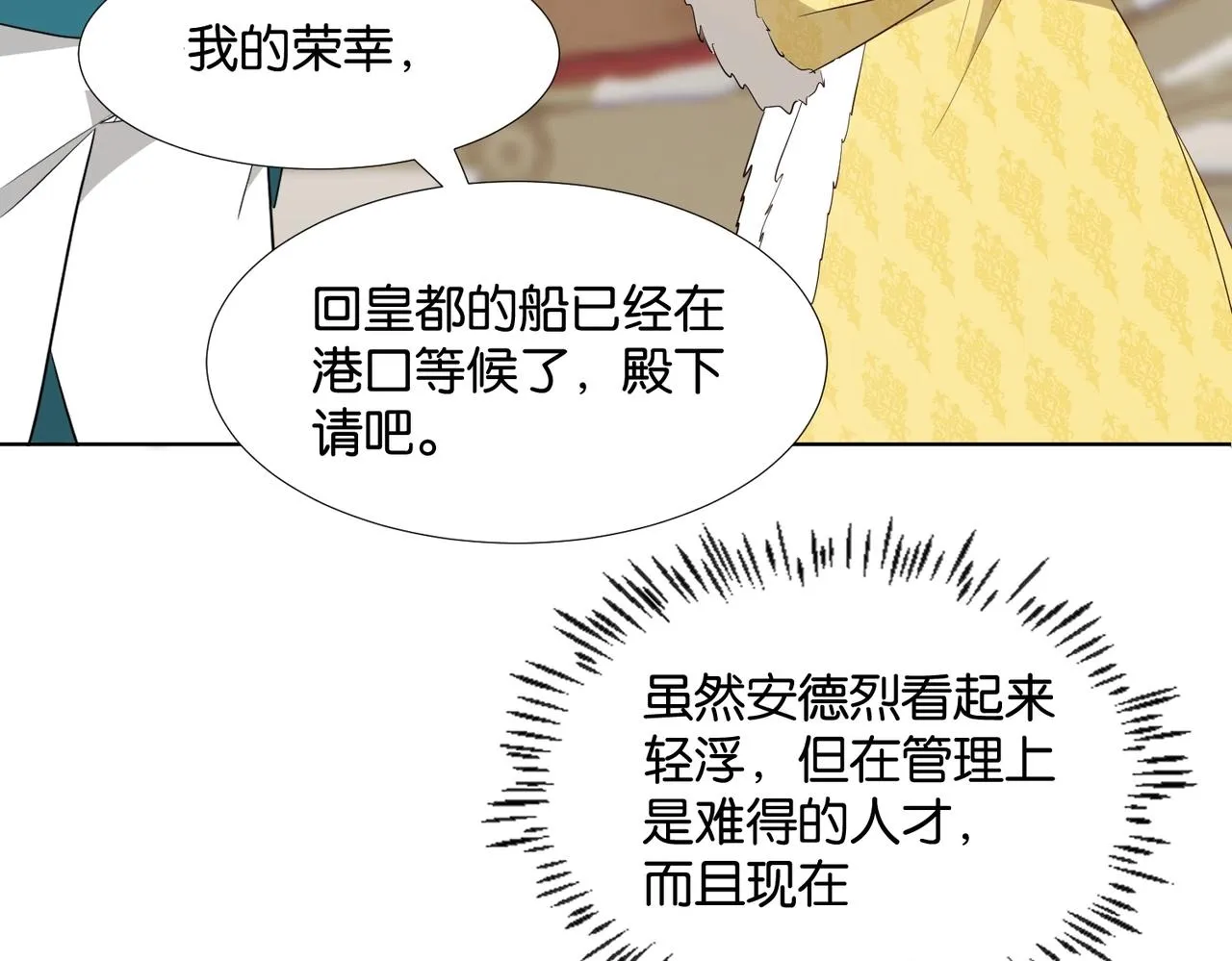 第45话 不要让我失望 第155页