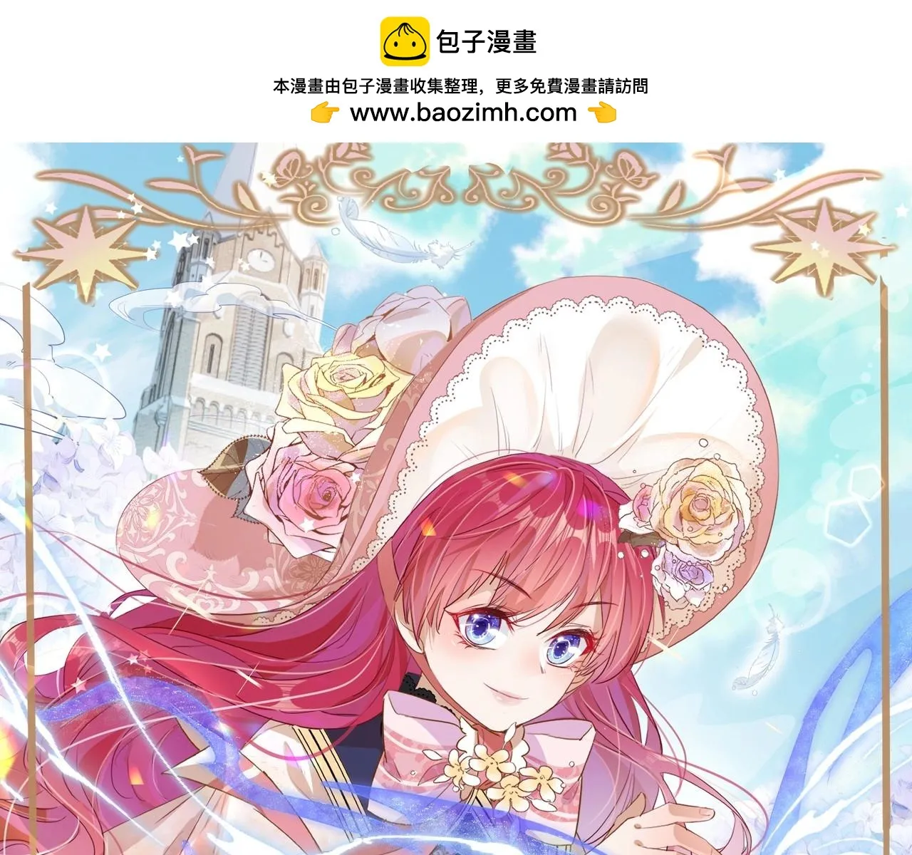 第46话 上钩了 第1页