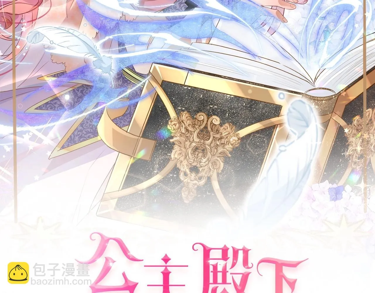 第46话 上钩了 第2页