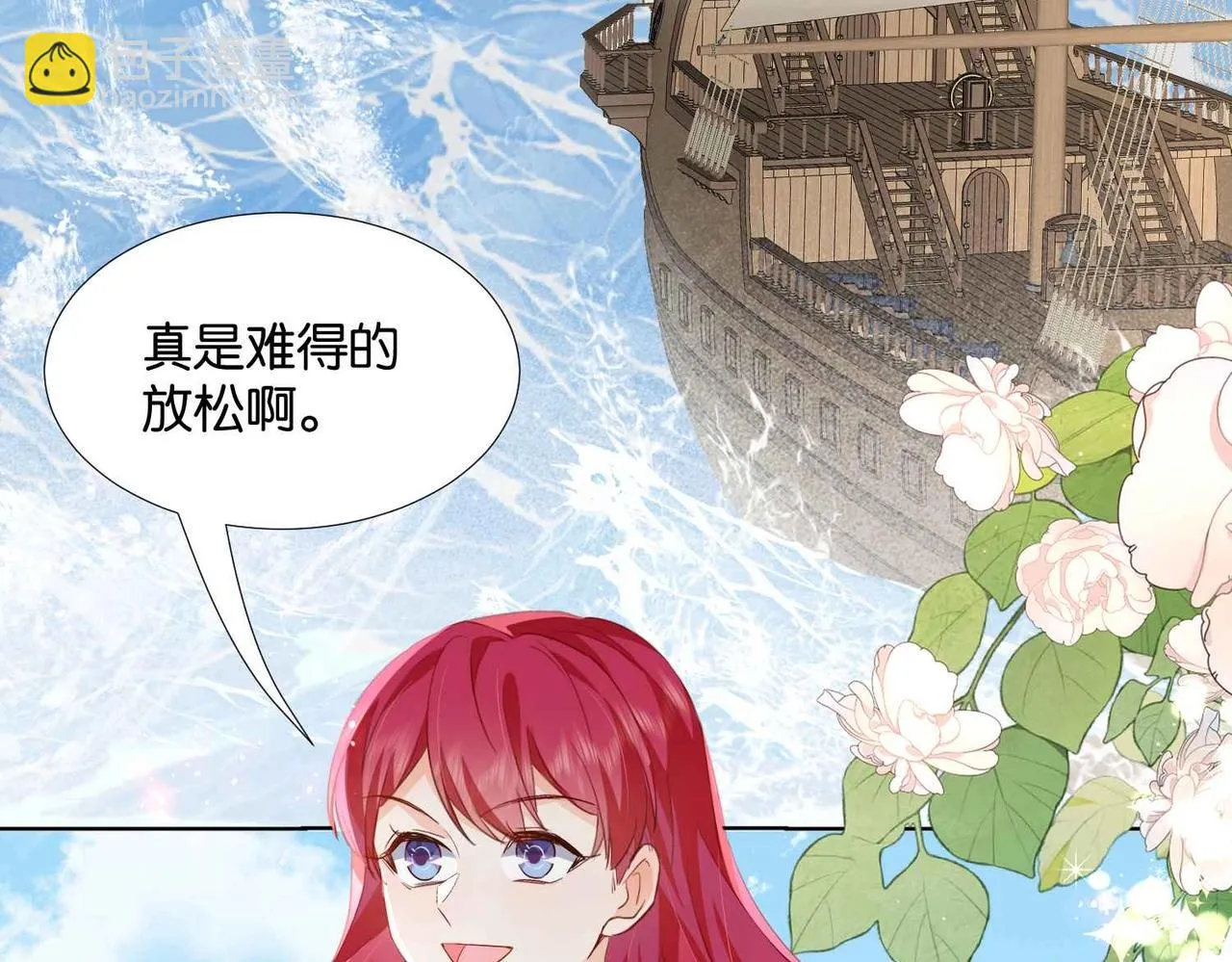 第46话 上钩了 第7页