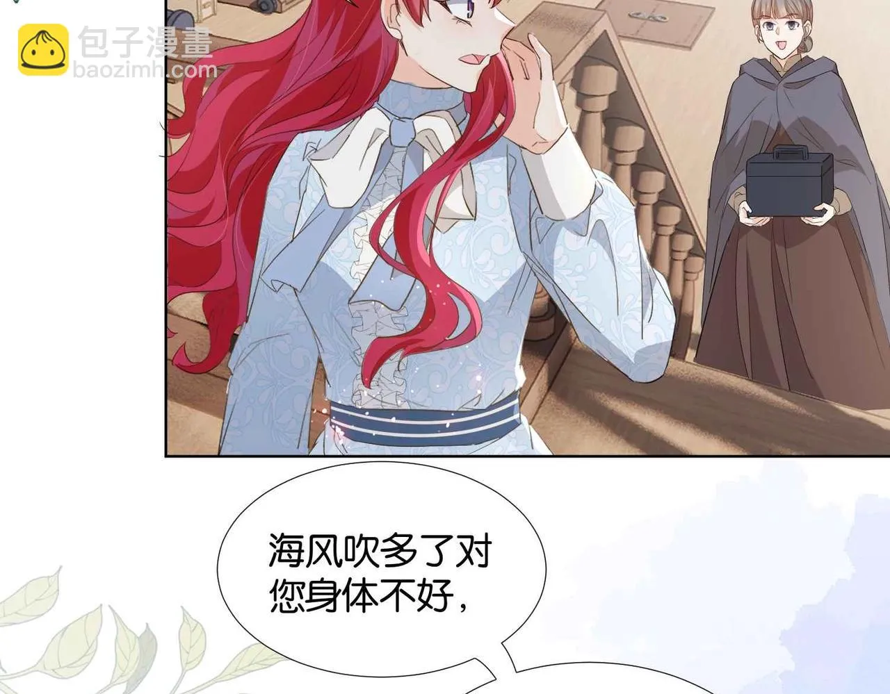 第46话 上钩了 第10页