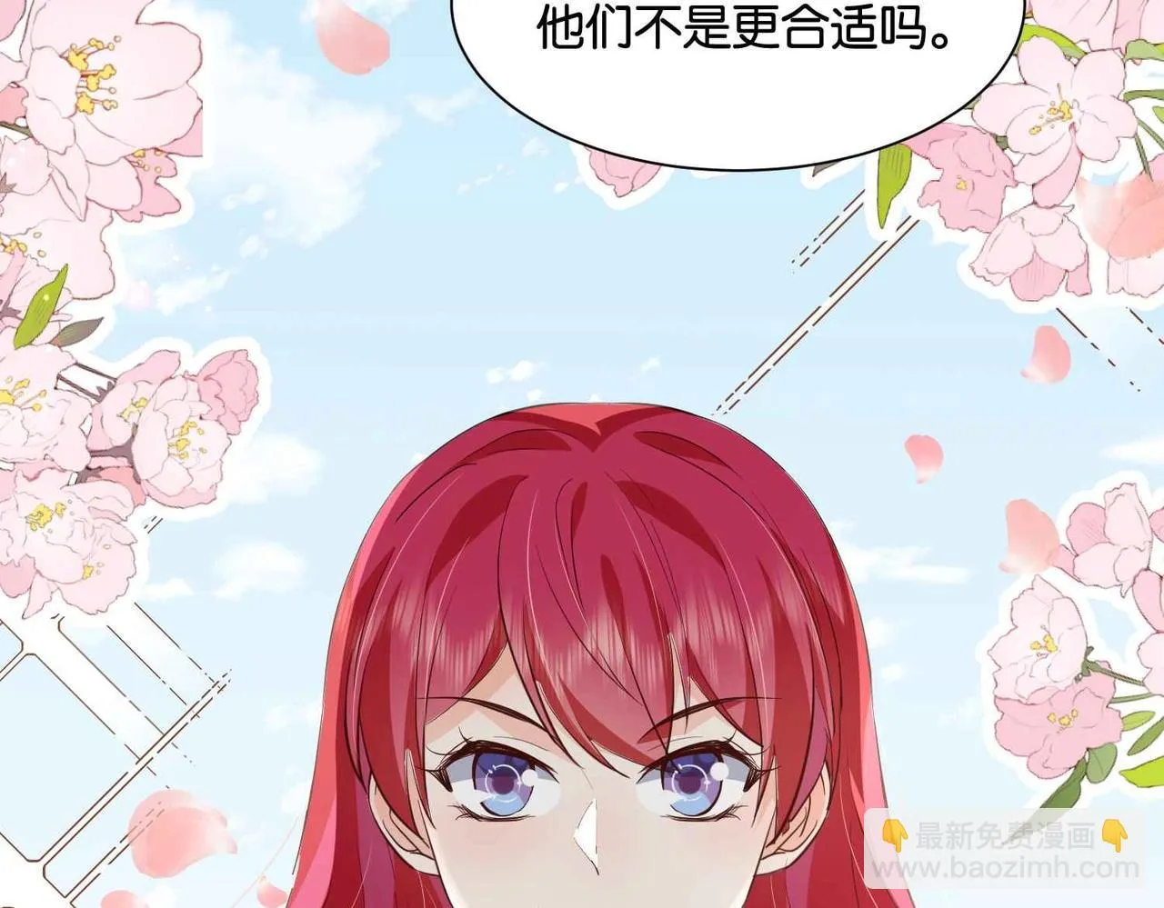 第46话 上钩了 第18页