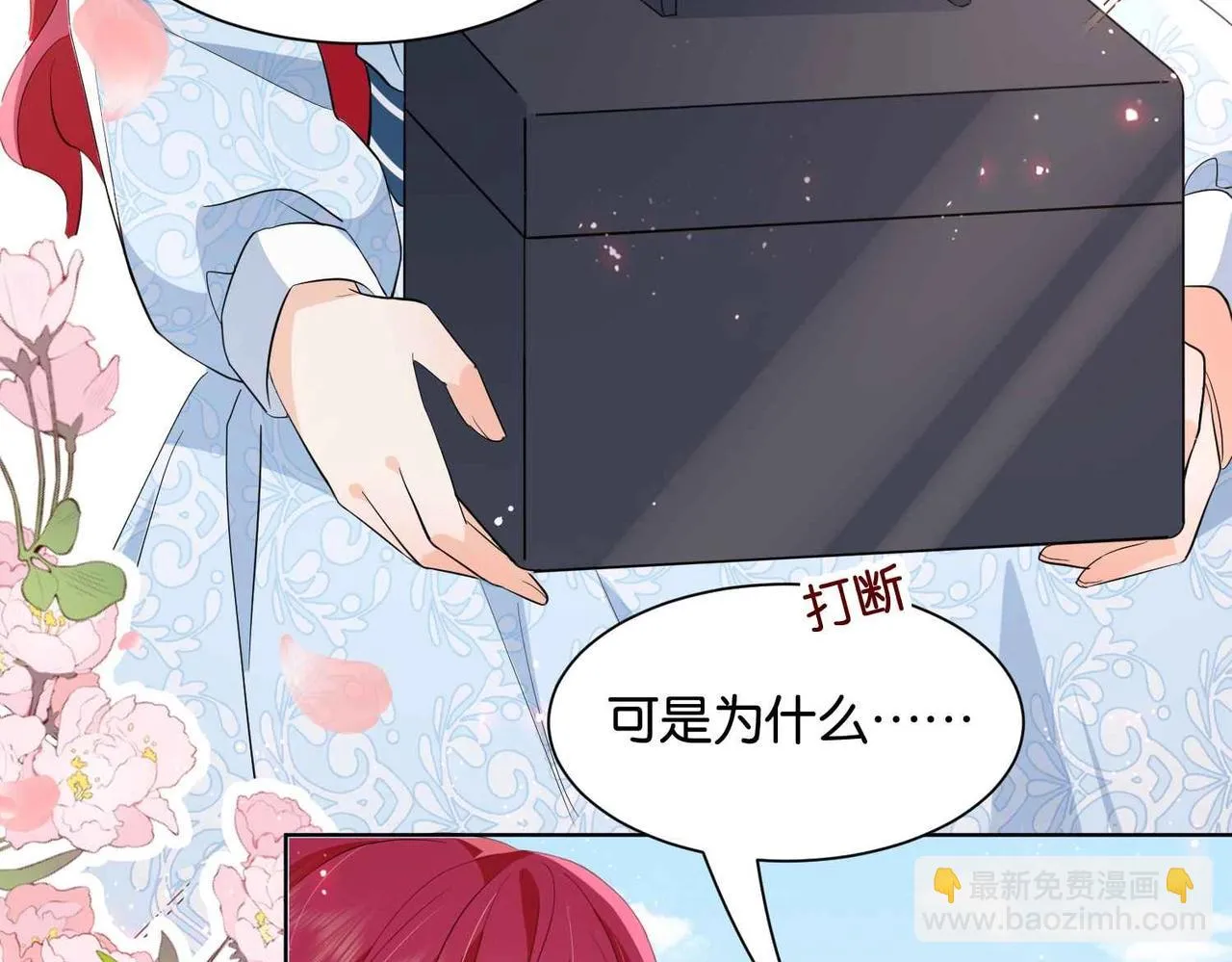 第46话 上钩了 第20页
