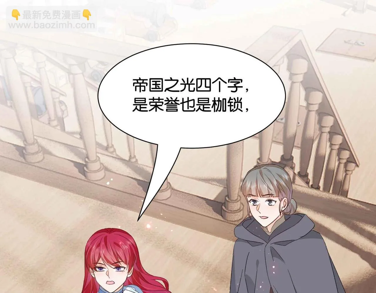 第46话 上钩了 第22页