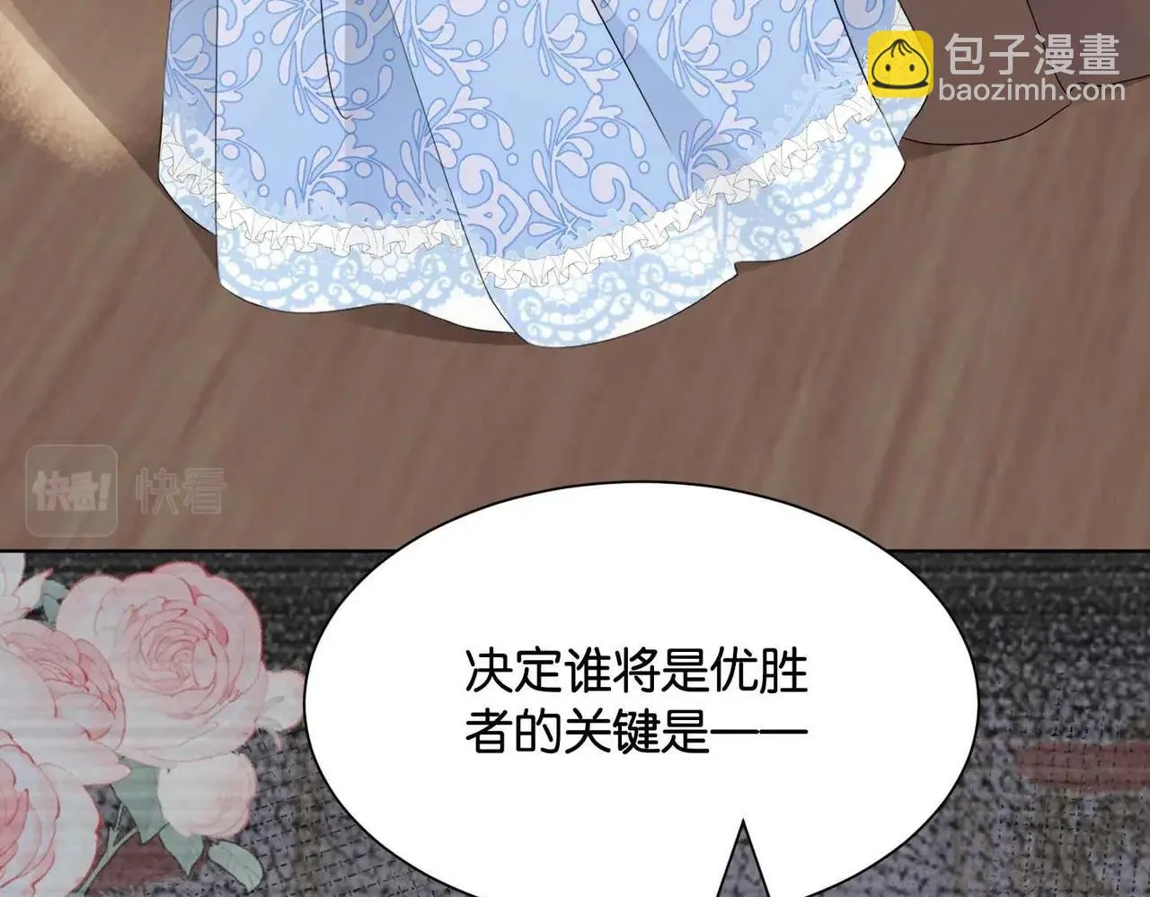 第46话 上钩了 第24页