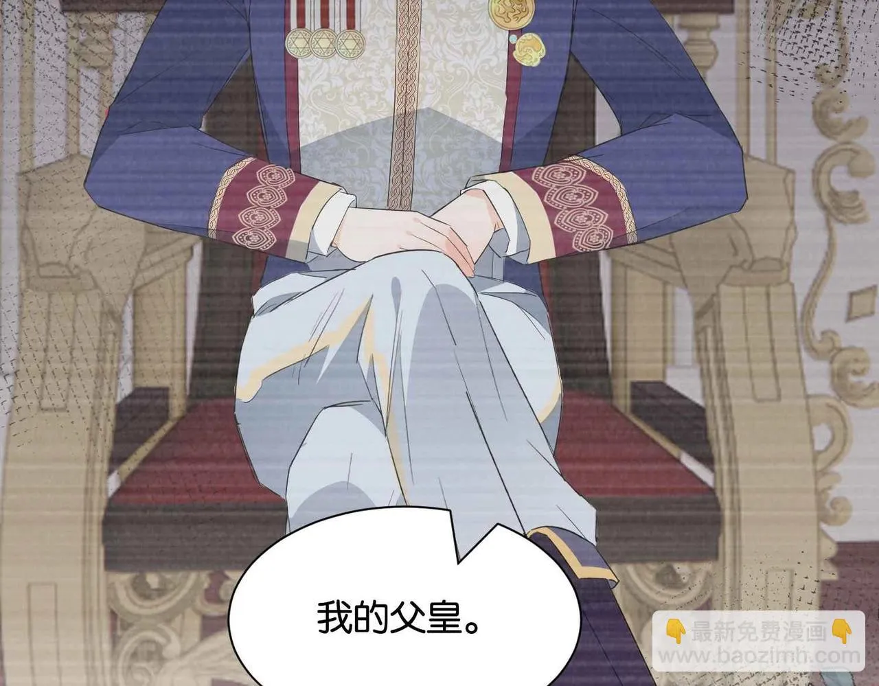 第46话 上钩了 第26页