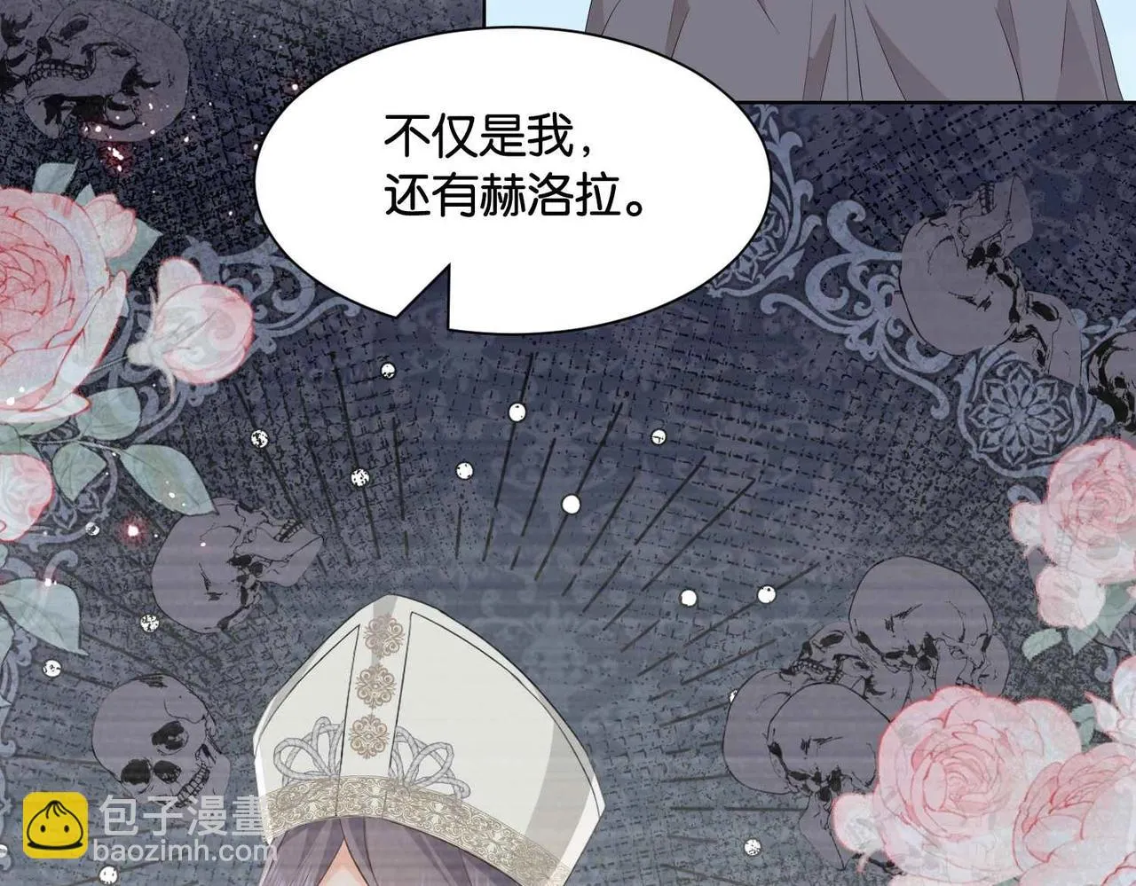 第46话 上钩了 第31页
