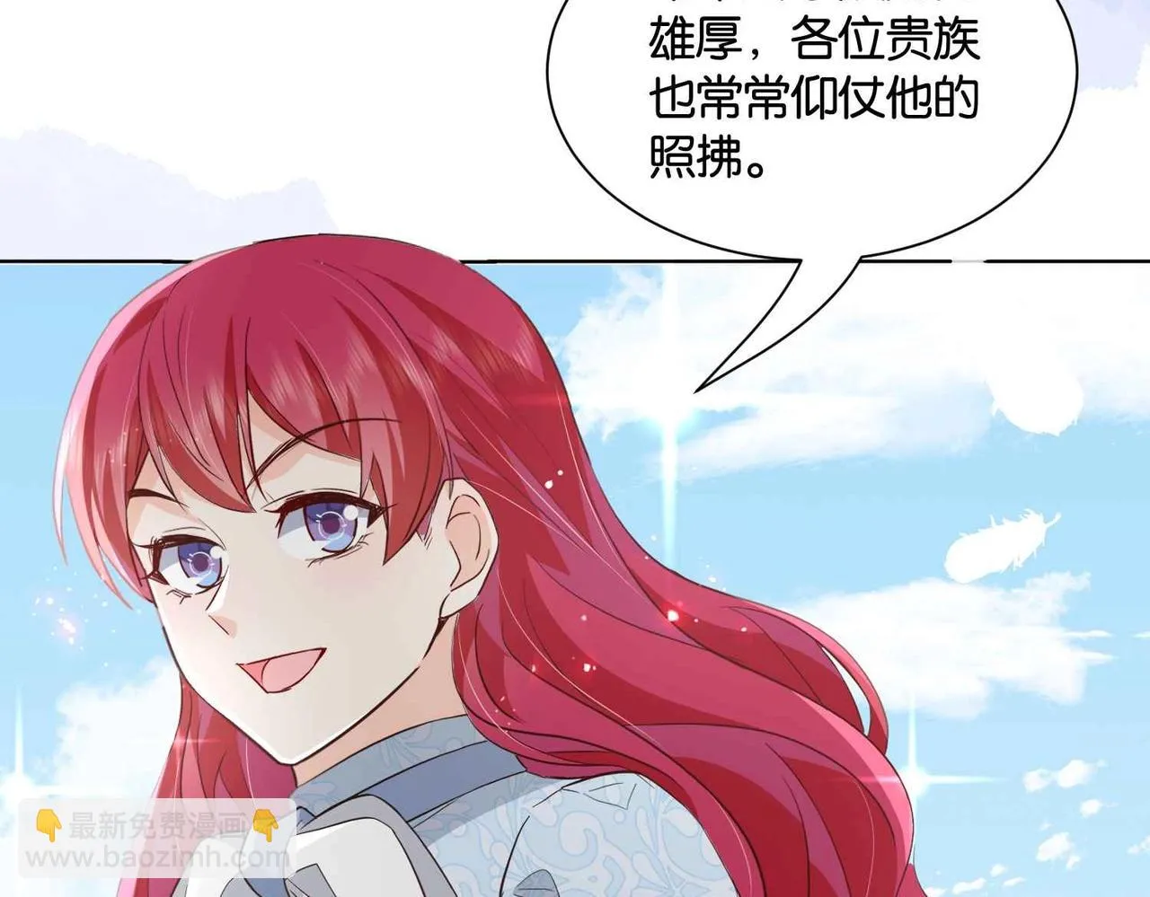 第46话 上钩了 第36页