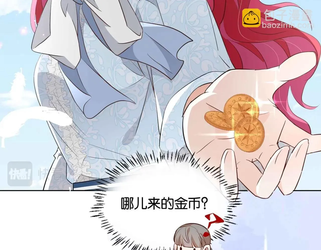 第46话 上钩了 第37页