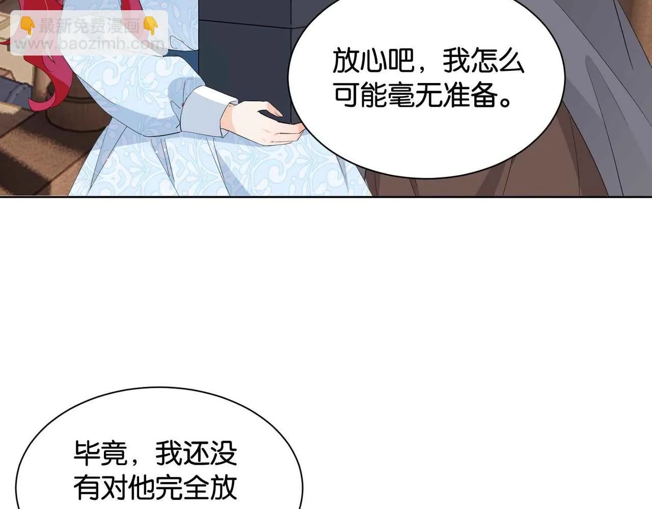 第46话 上钩了 第43页
