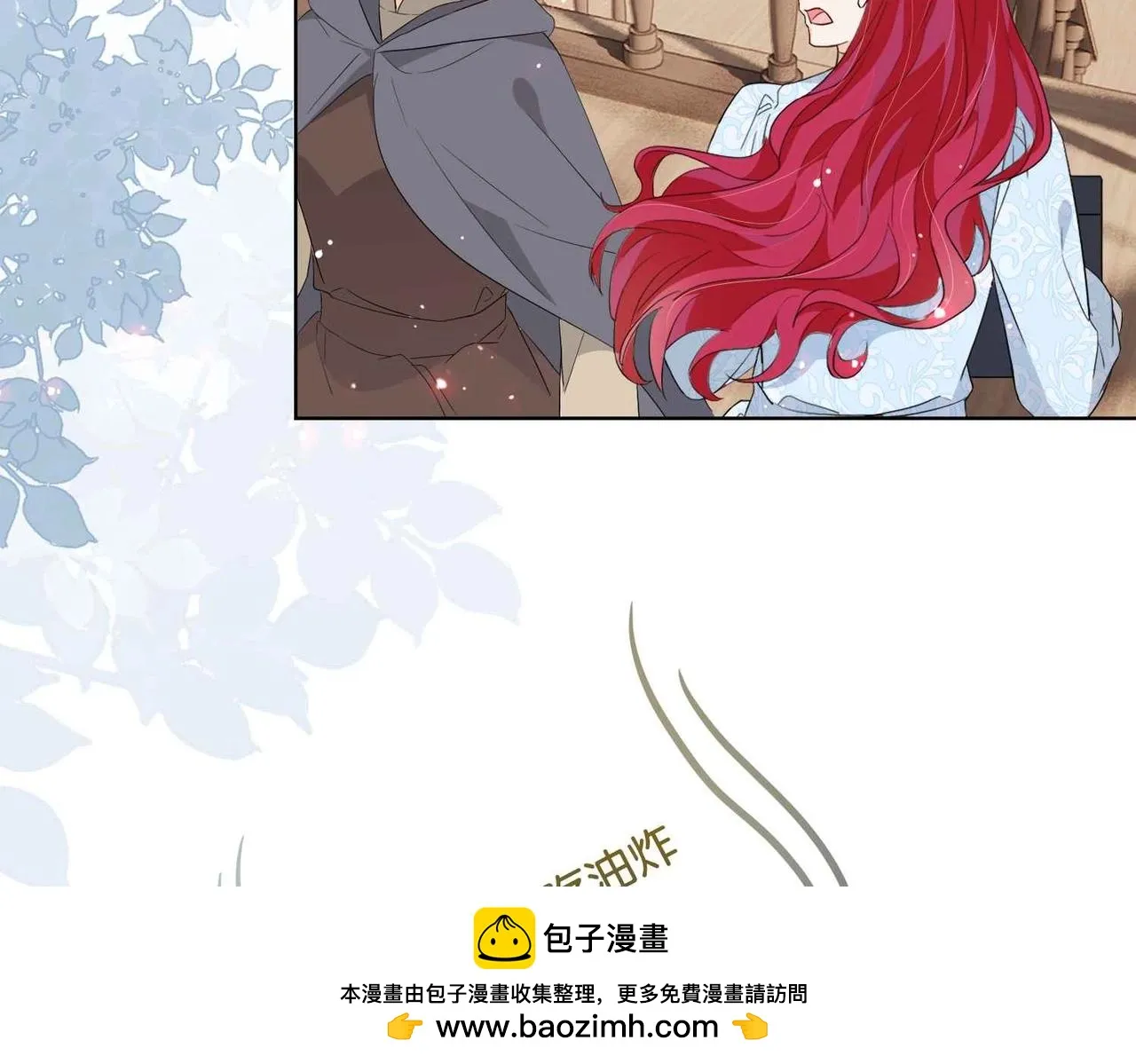 第46话 上钩了 第50页