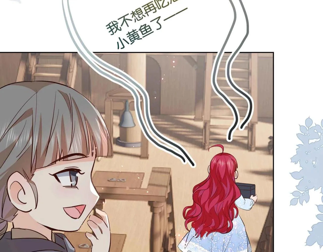 第46话 上钩了 第51页