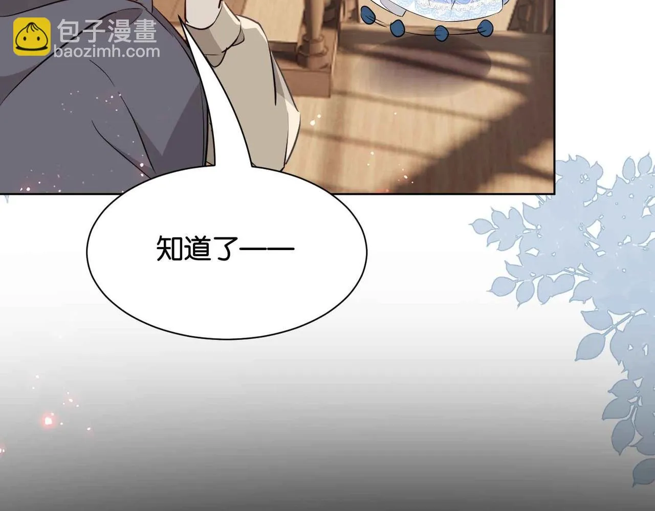 第46话 上钩了 第52页