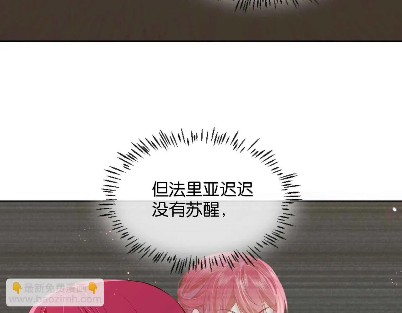 第46话 上钩了 第56页