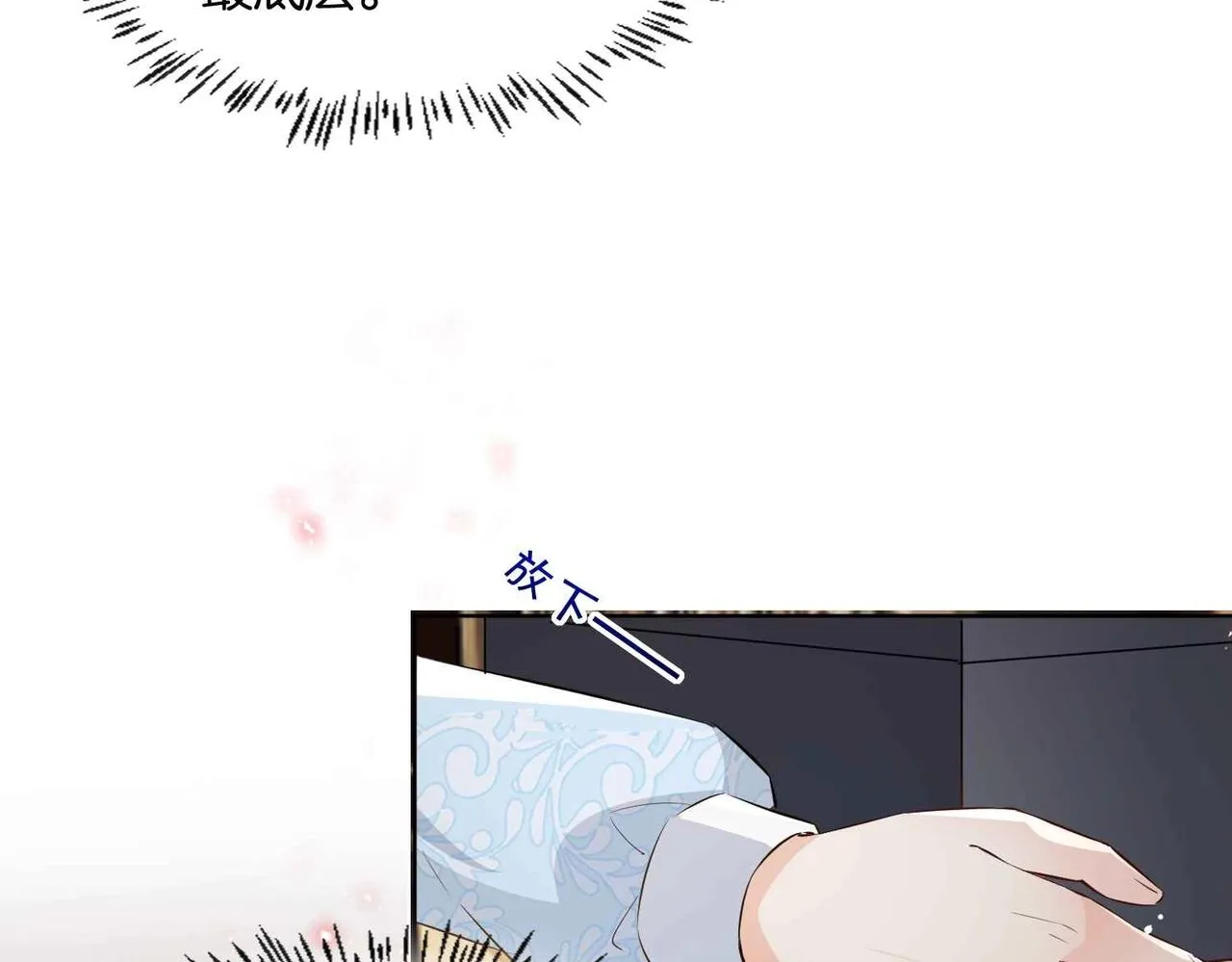第46话 上钩了 第63页