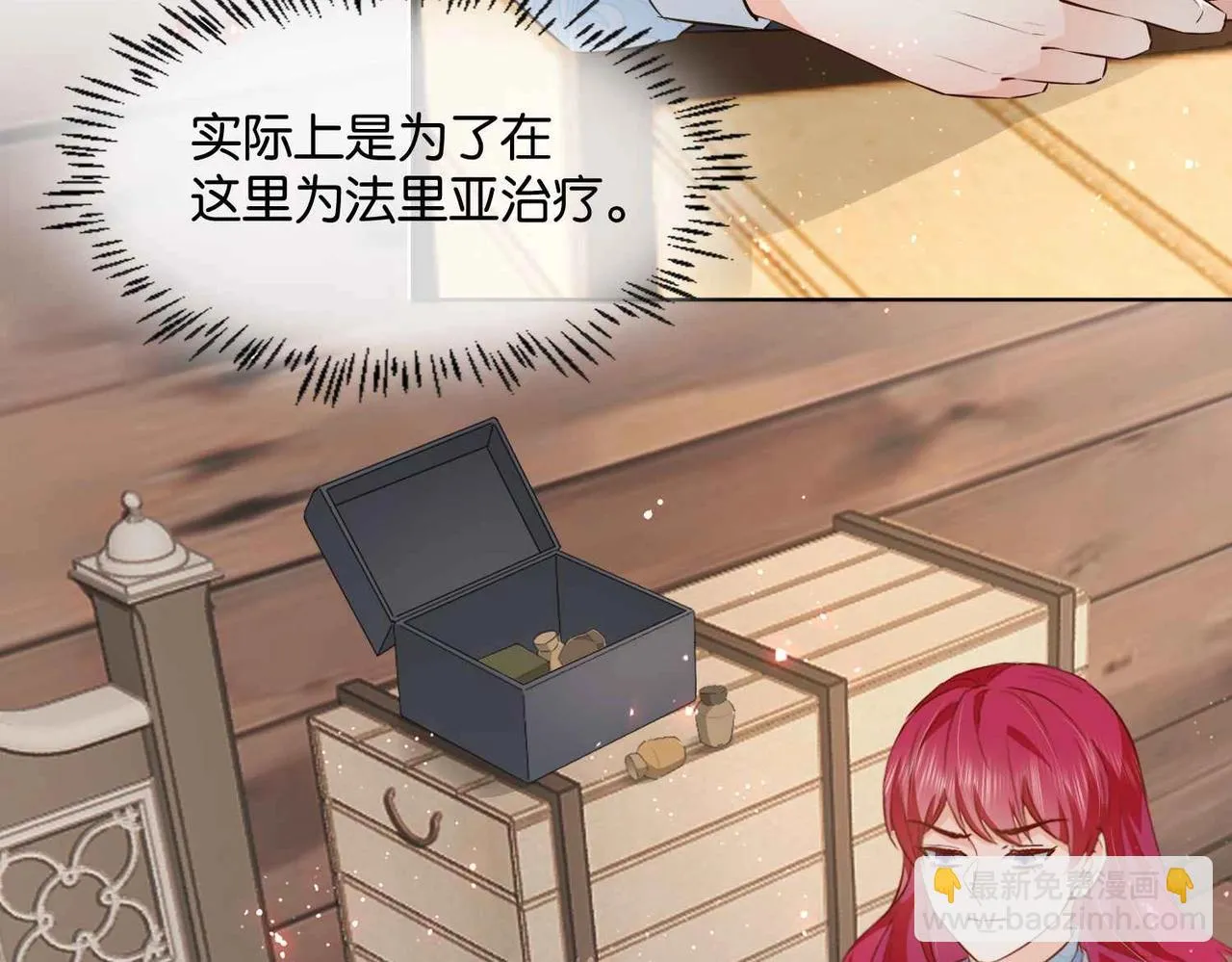 第46话 上钩了 第64页