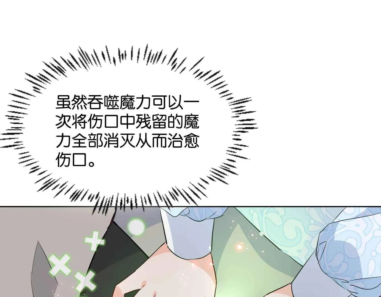 第46话 上钩了 第68页