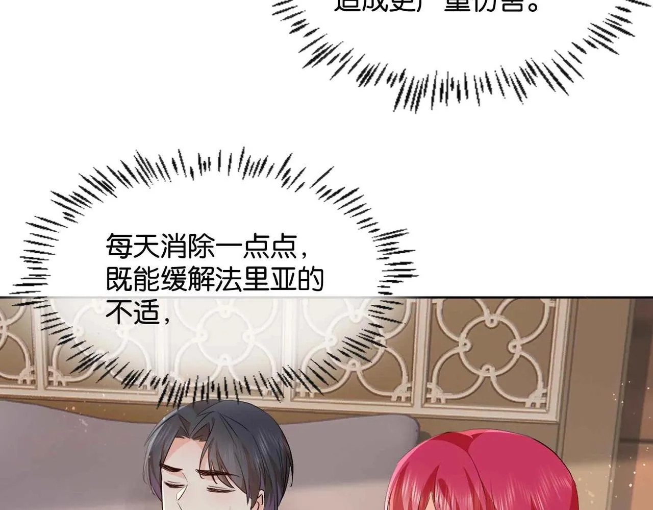 第46话 上钩了 第70页