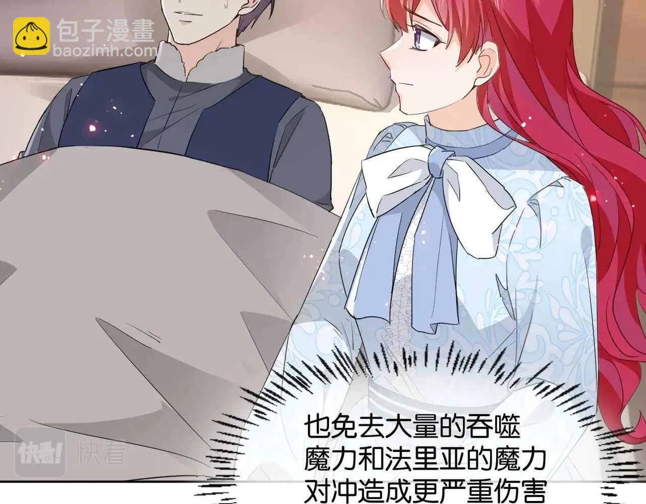 第46话 上钩了 第71页