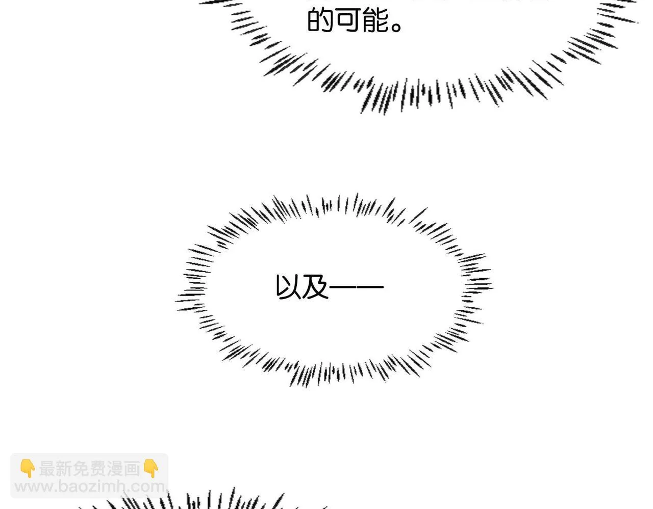 第46话 上钩了 第72页