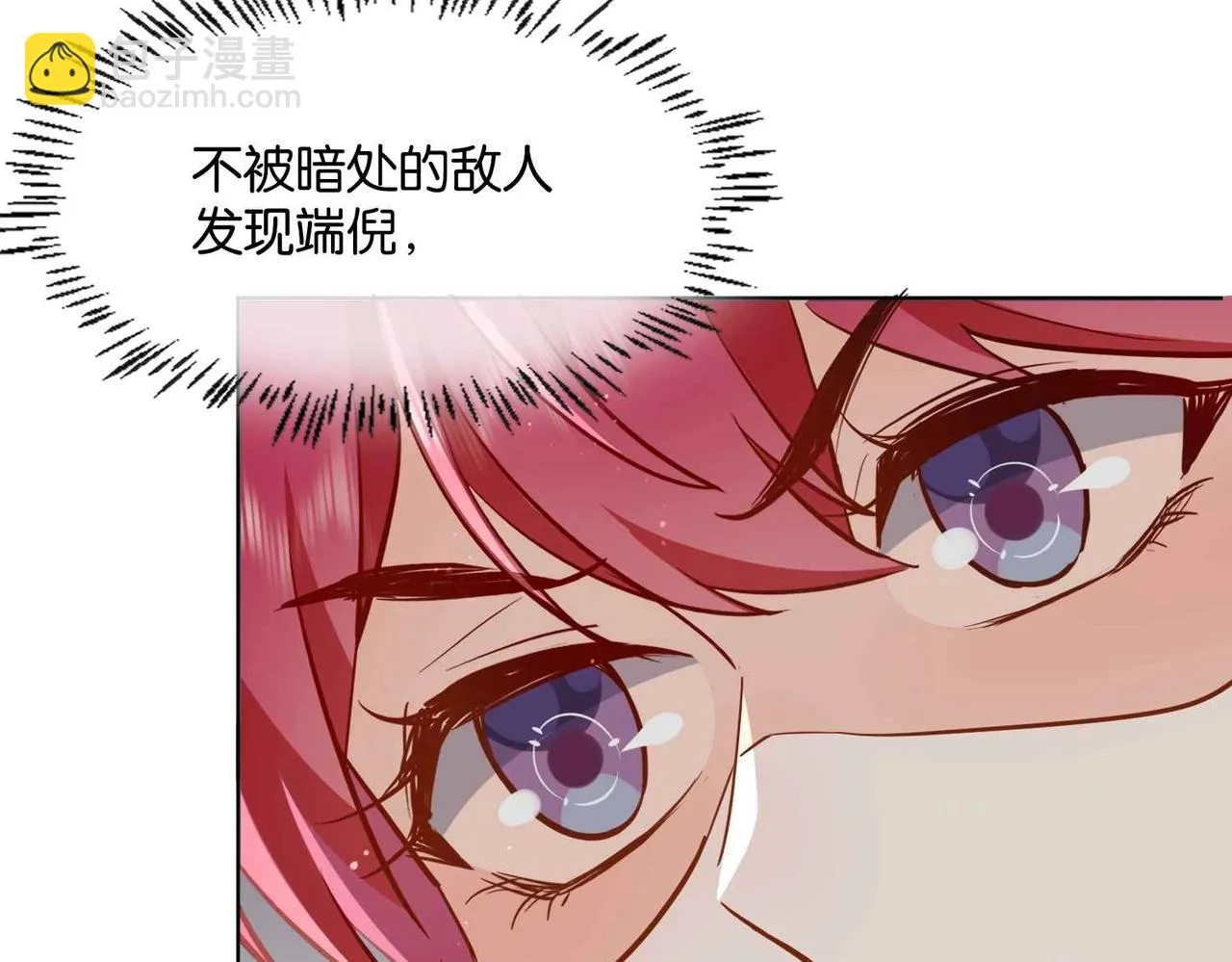 第46话 上钩了 第73页