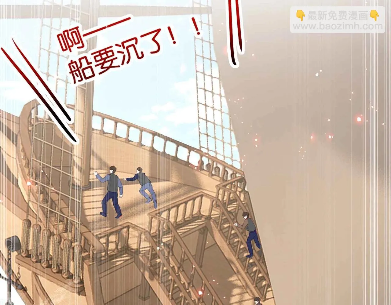 第46话 上钩了 第91页
