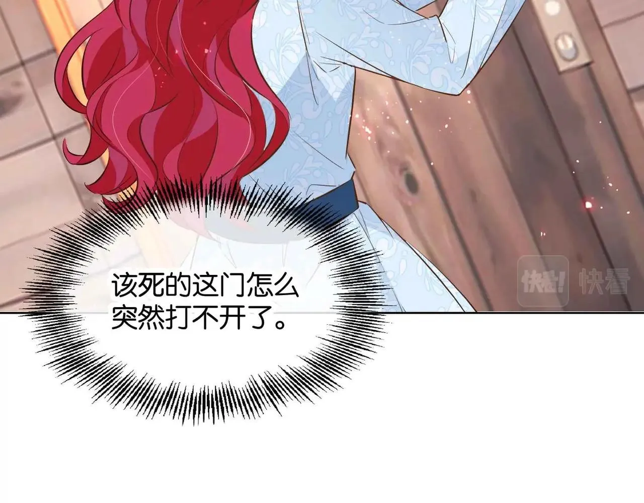 第46话 上钩了 第94页
