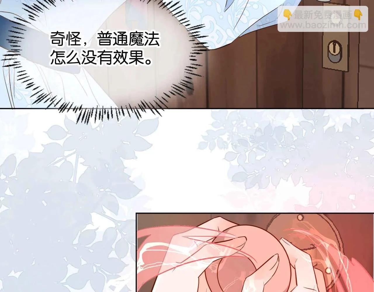 第46话 上钩了 第102页