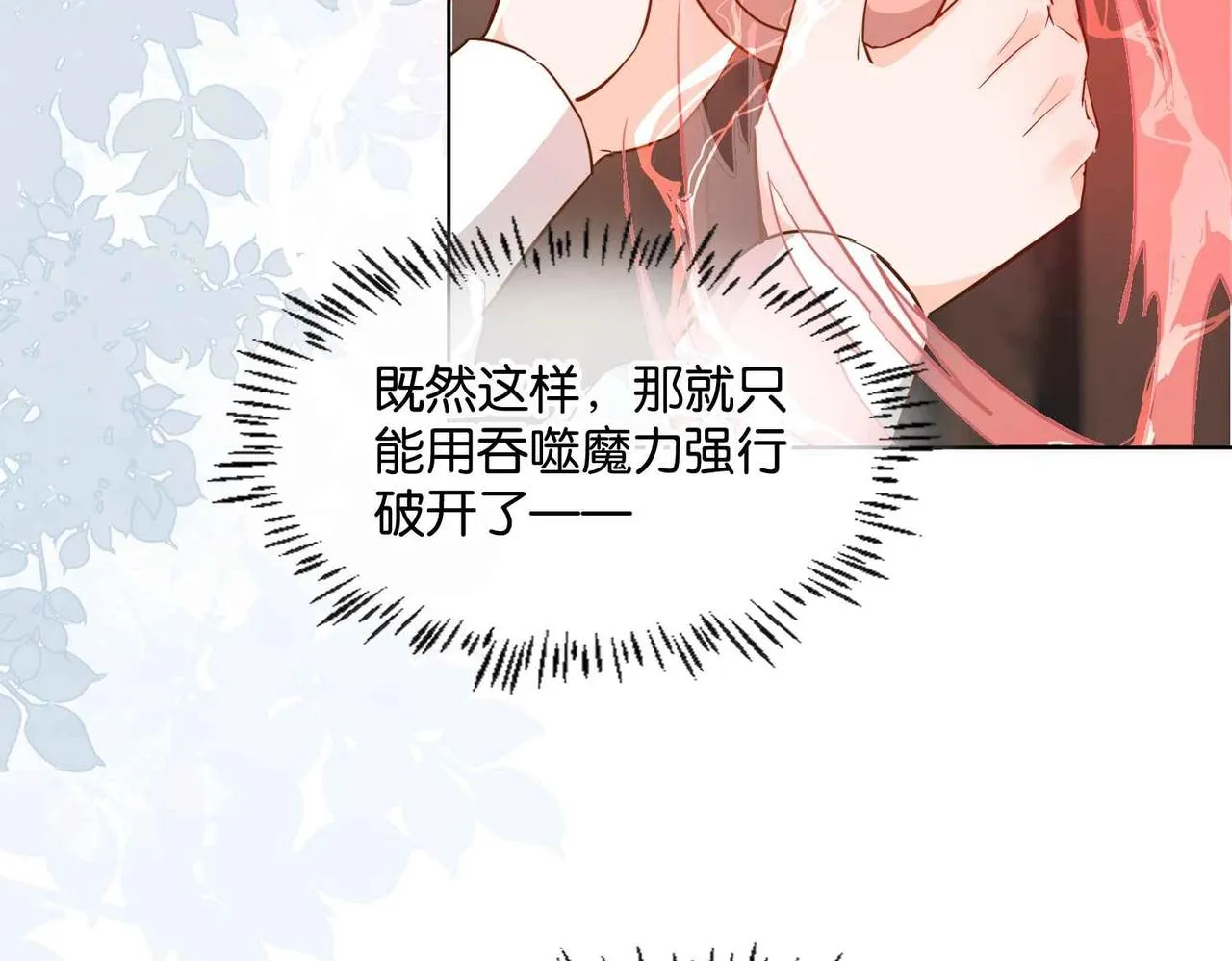 第46话 上钩了 第103页