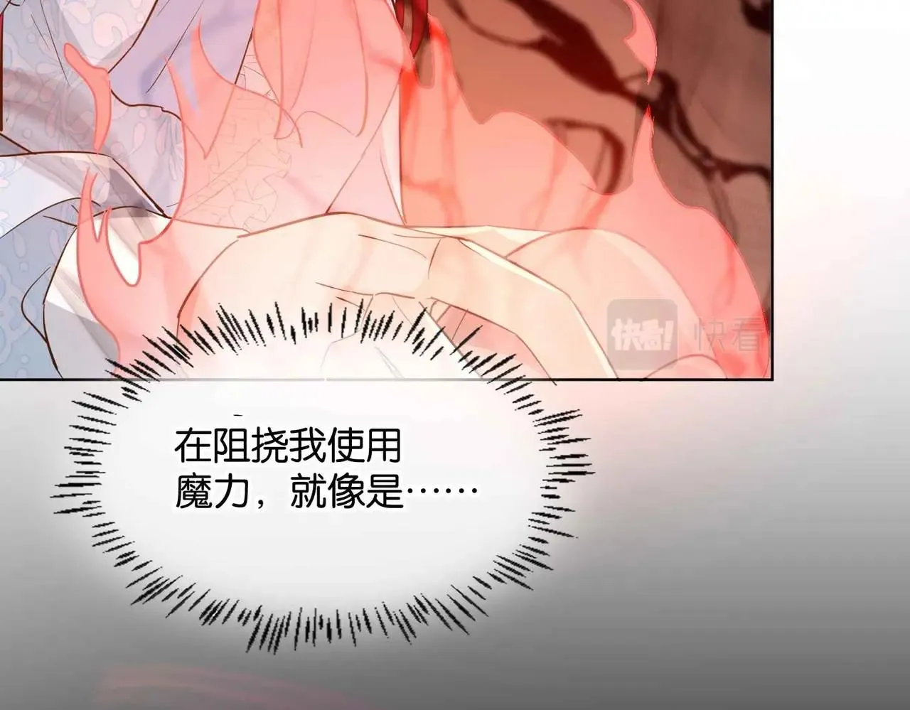 第46话 上钩了 第105页