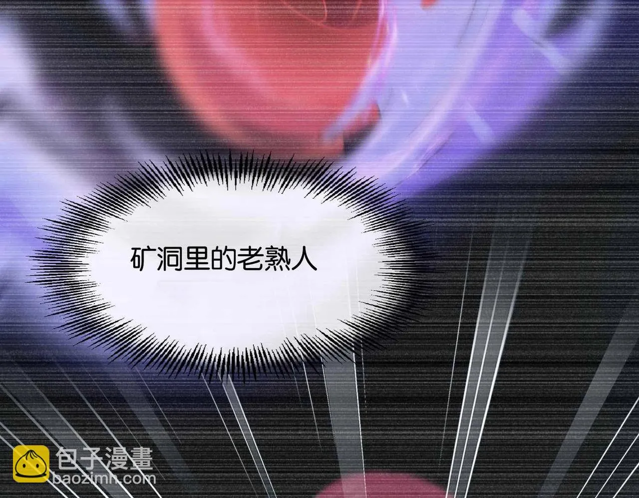 第46话 上钩了 第109页