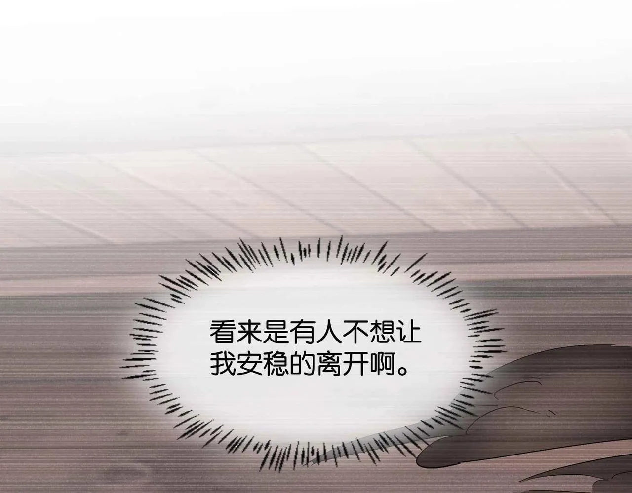 第46话 上钩了 第112页