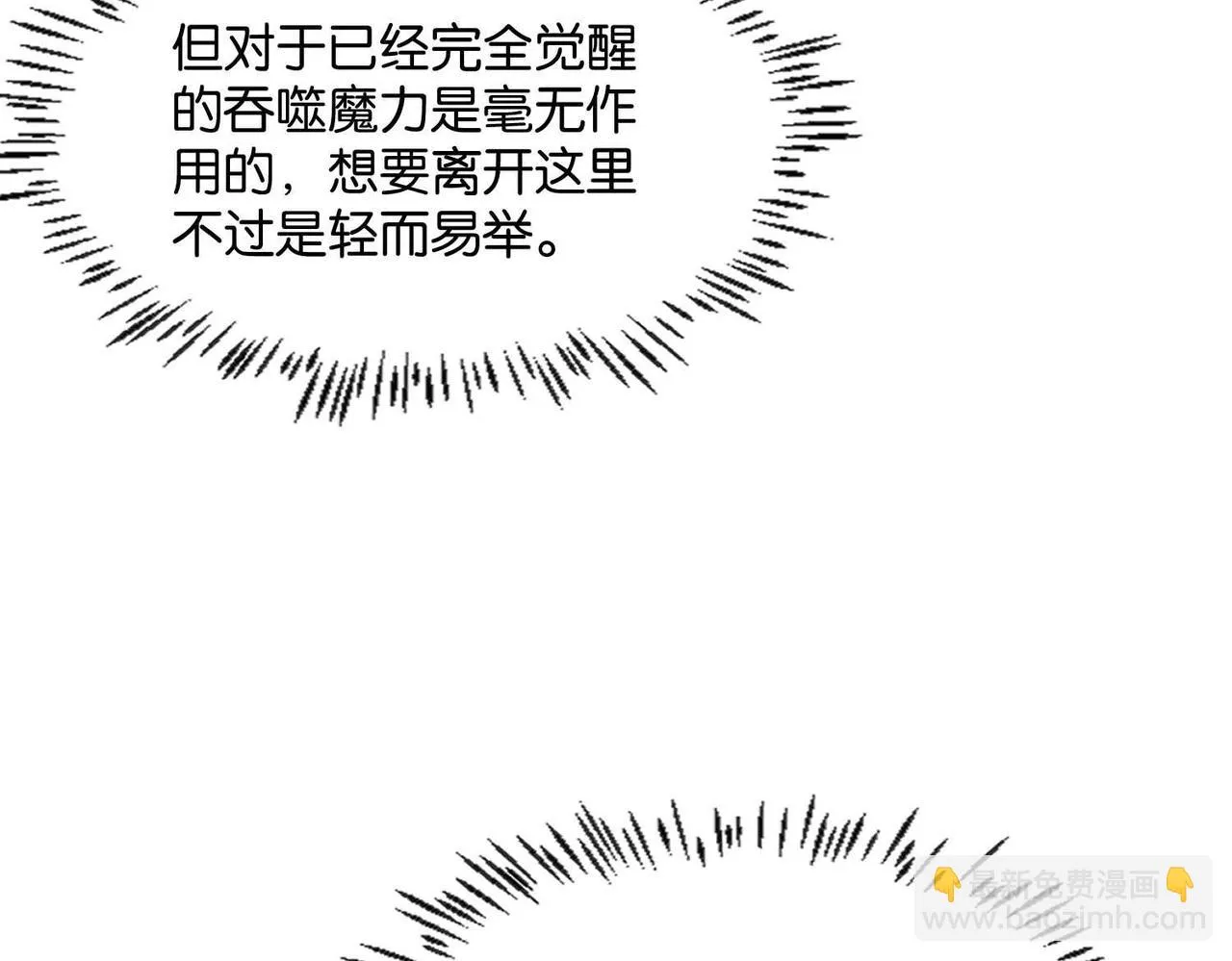 第46话 上钩了 第117页