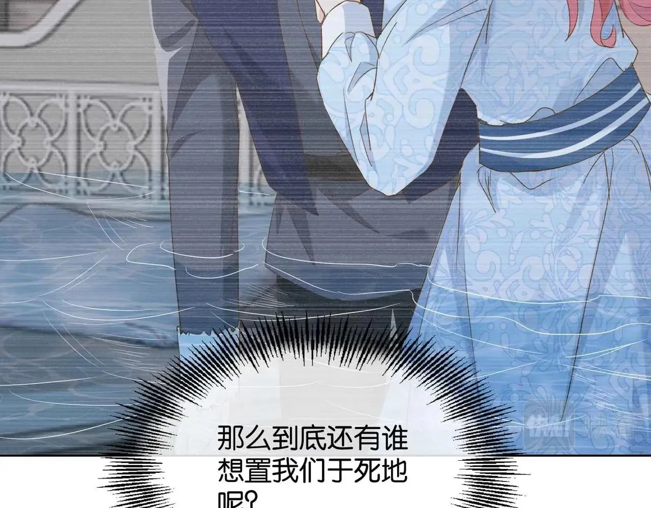 第46话 上钩了 第121页