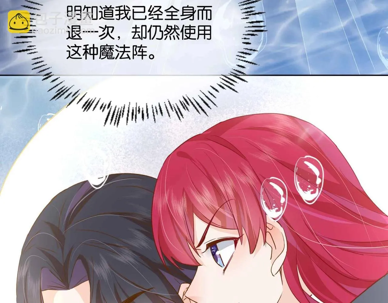 第46话 上钩了 第131页