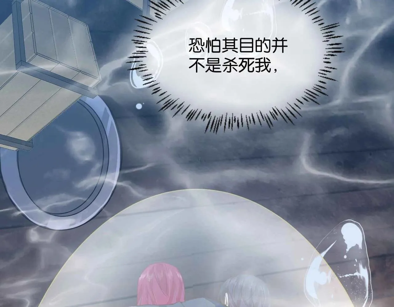 第46话 上钩了 第133页