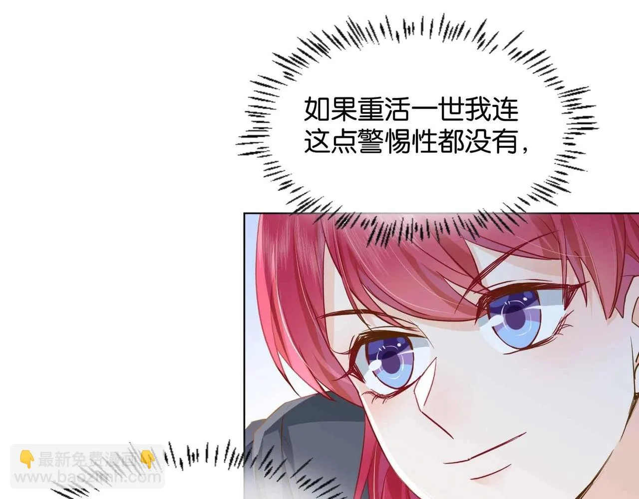 第46话 上钩了 第136页