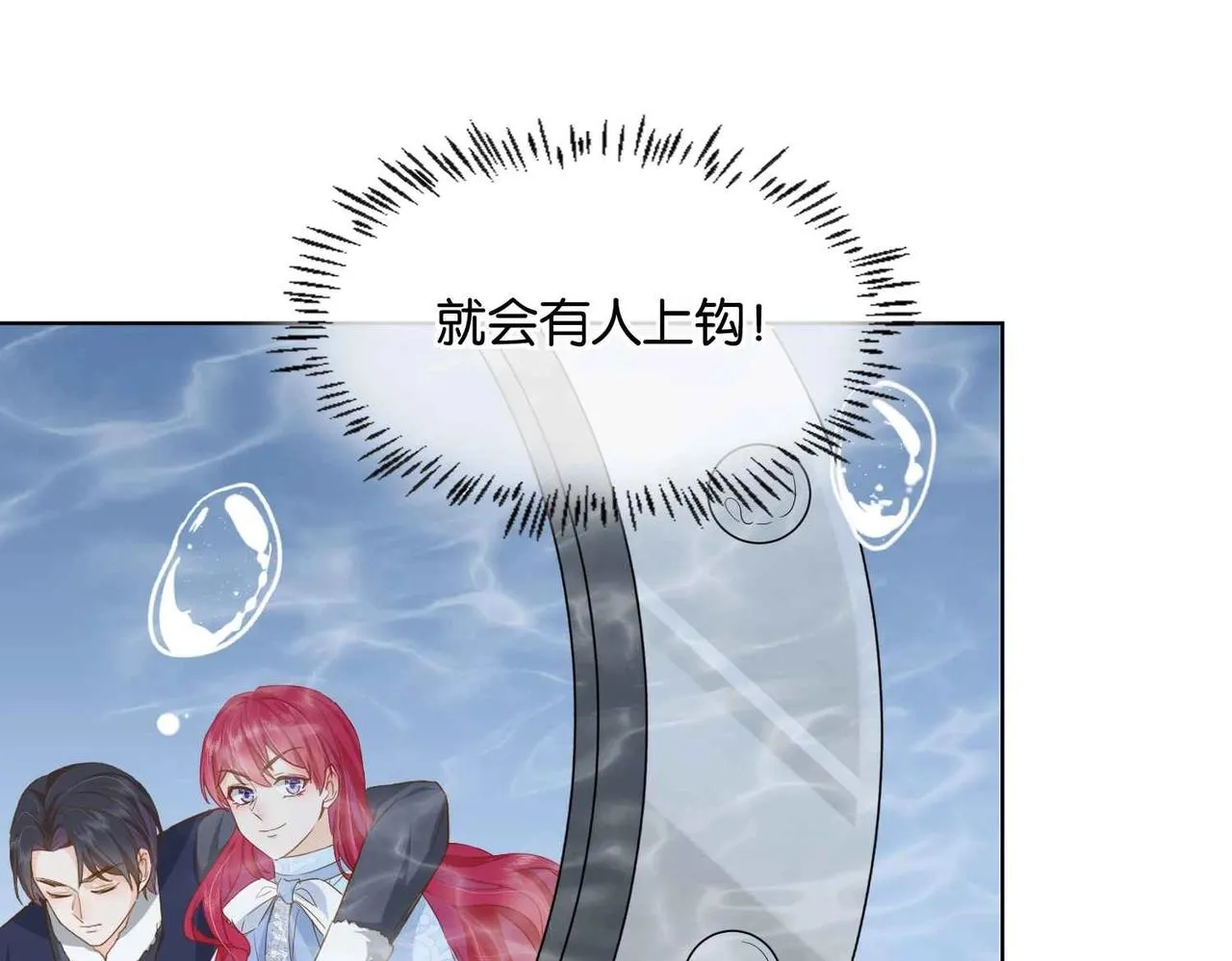第46话 上钩了 第140页