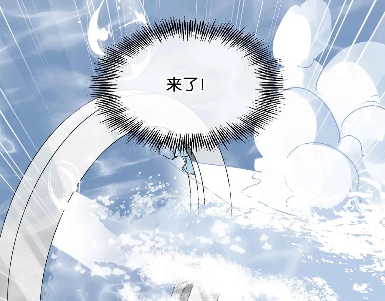第46话 上钩了 第143页